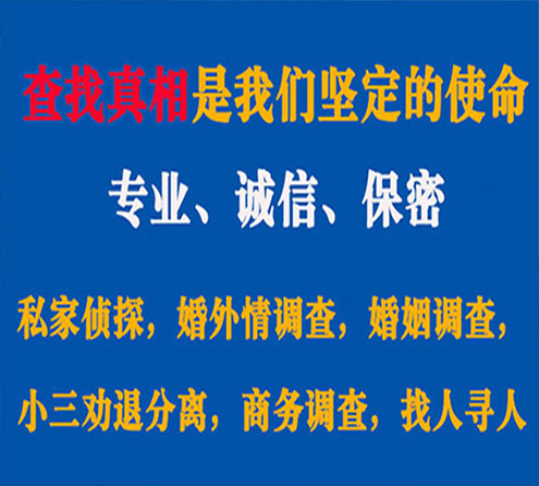 关于清水河卫家调查事务所